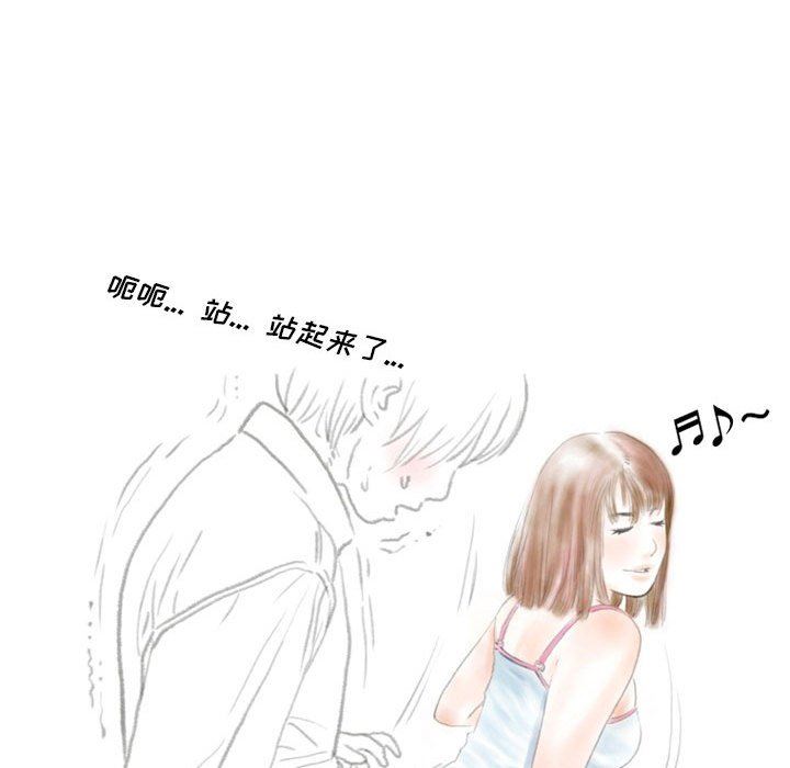 情事物語Original第39話