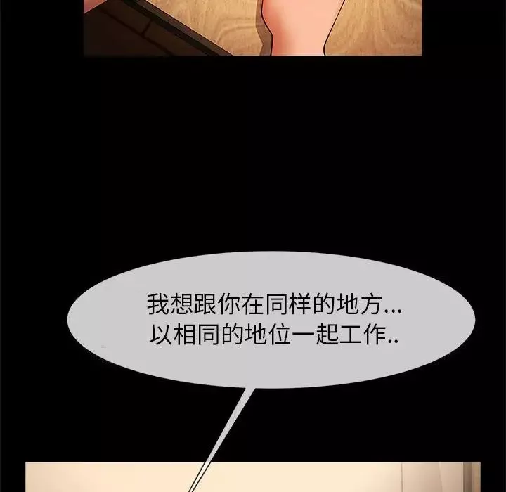逆袭之路第8話