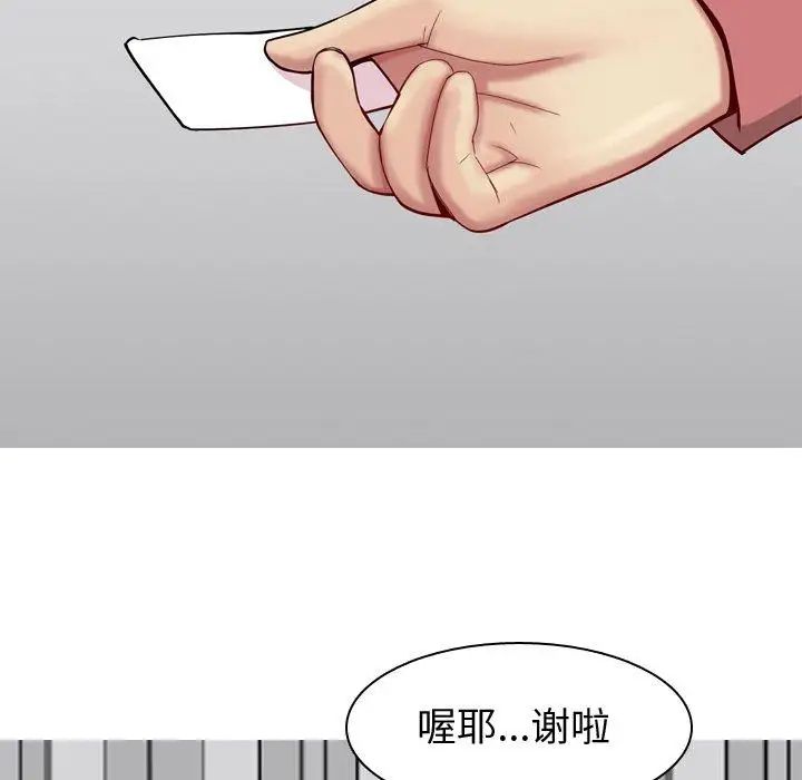 恋爱前奏曲:归来第28话