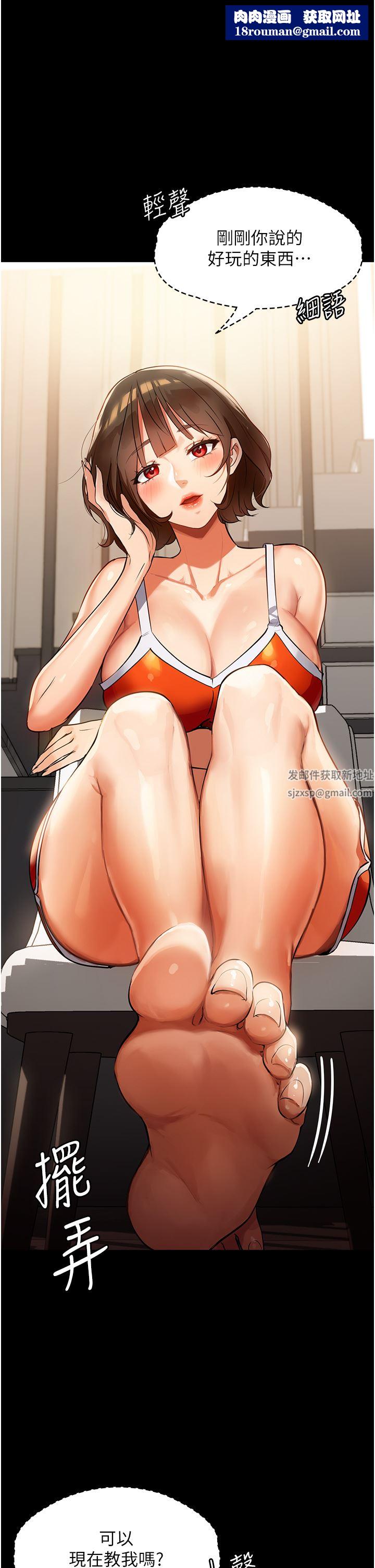 家政妇小姐姐第5话-育诚哥，我好难受~