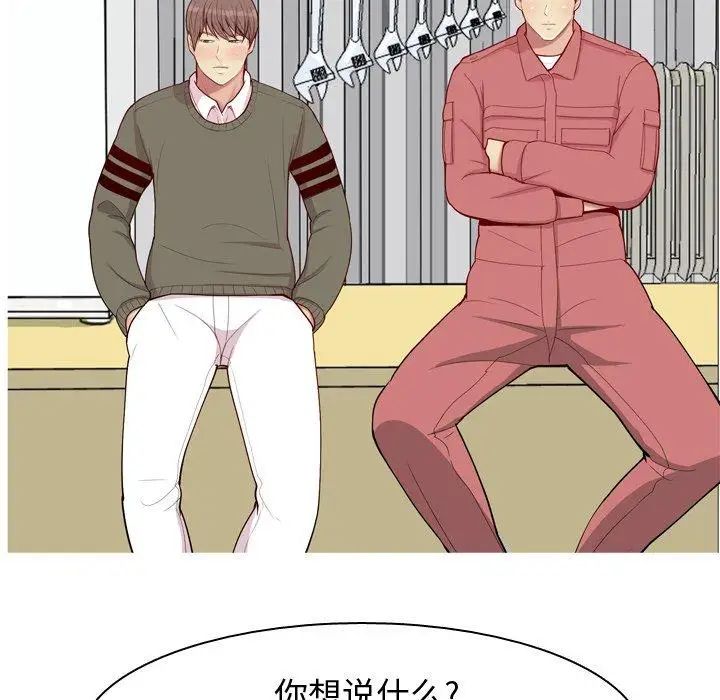 恋爱前奏曲：归来第28话