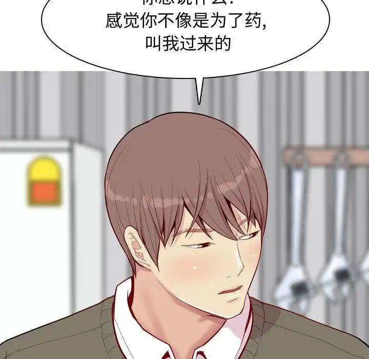 戀愛前奏曲：歸來第28話