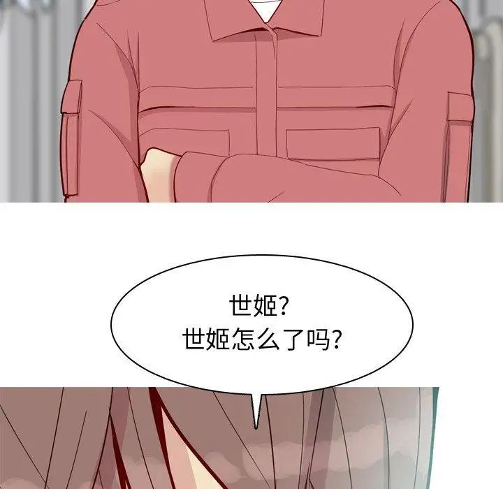 恋爱前奏曲:归来第28话