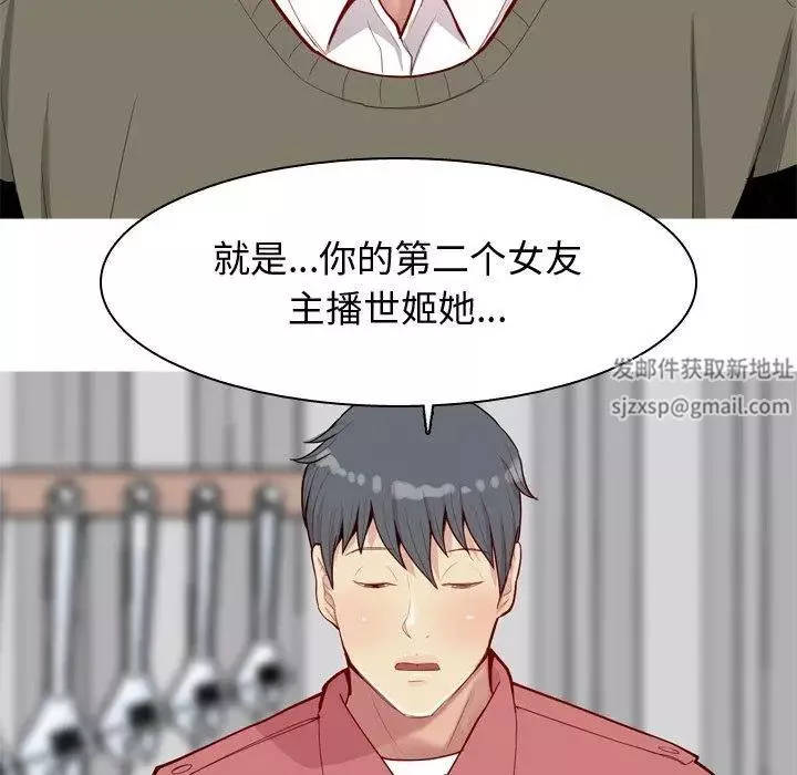 恋爱前奏曲：归来-第28话 - 图片 35