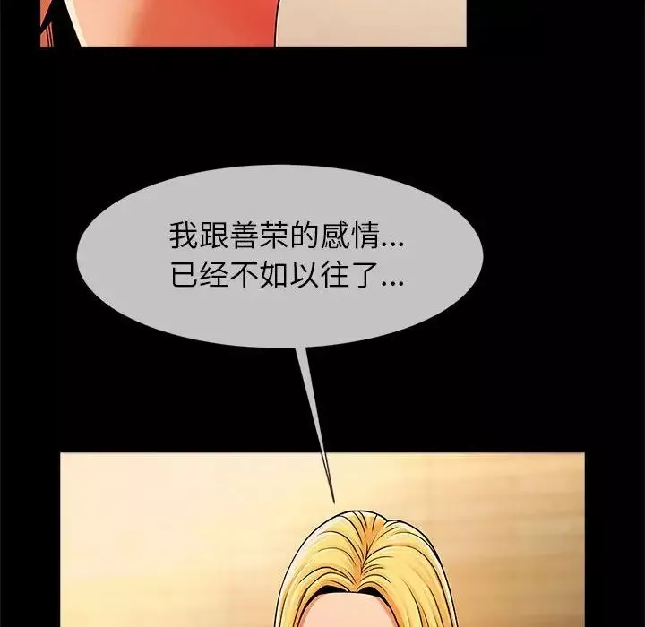 逆袭之路-第8话 - 图片 97
