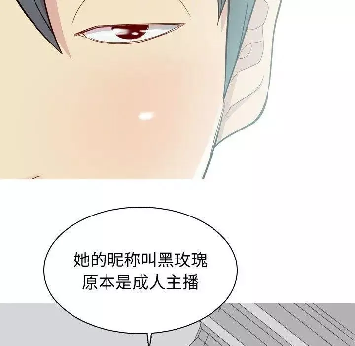恋爱前奏曲：归来-第28话 - 图片 39