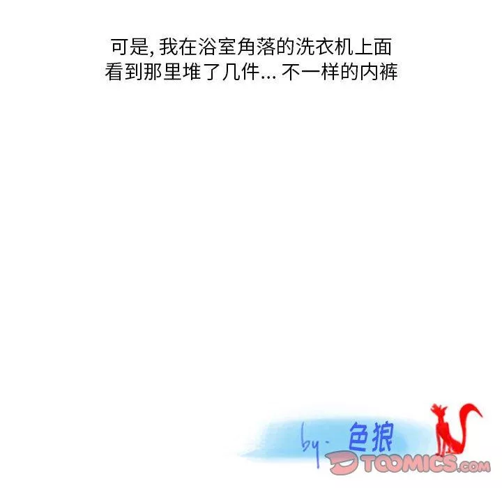 情事物语Original-第39话 - 图片 74
