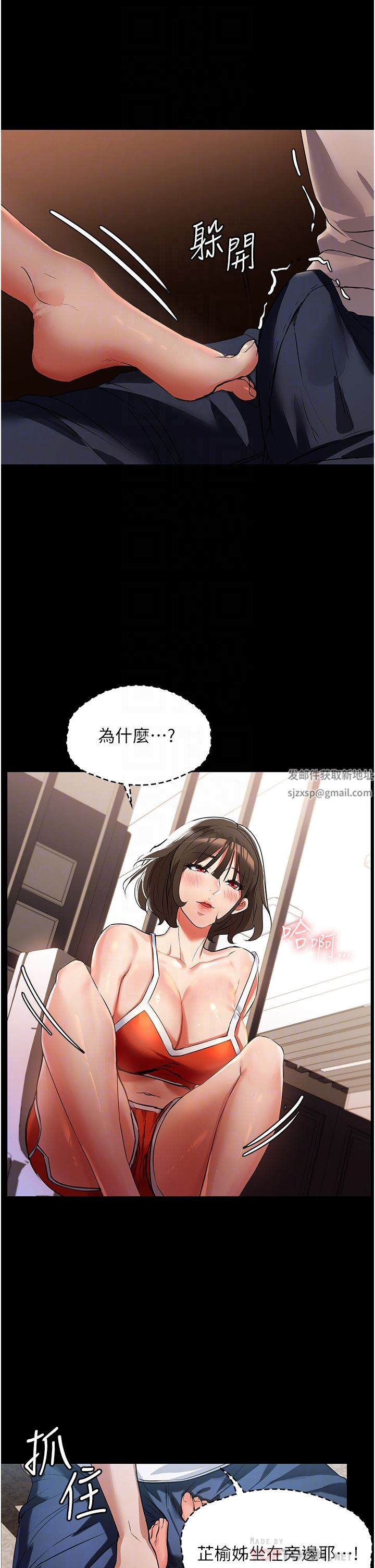 家政妇小姐姐第5话-育诚哥,我好难受~