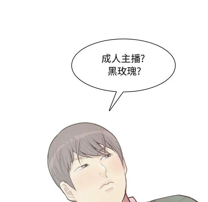 戀愛前奏曲：歸來第28話