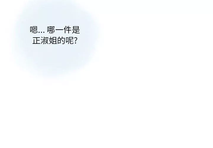 情事物語Original第40話
