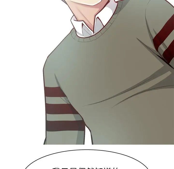 恋爱前奏曲:归来第28话