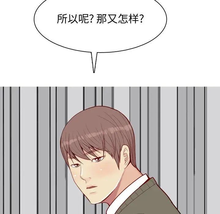 恋爱前奏曲:归来第28话