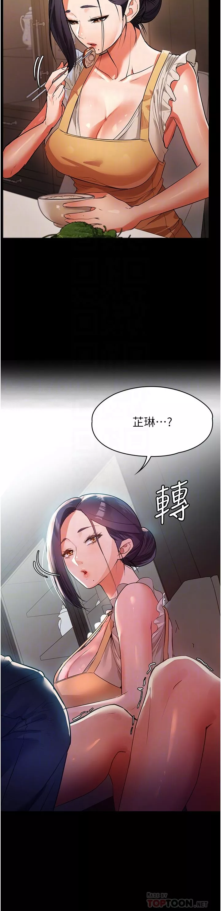家政婦小姐姐第5話-育誠哥，我好難受~