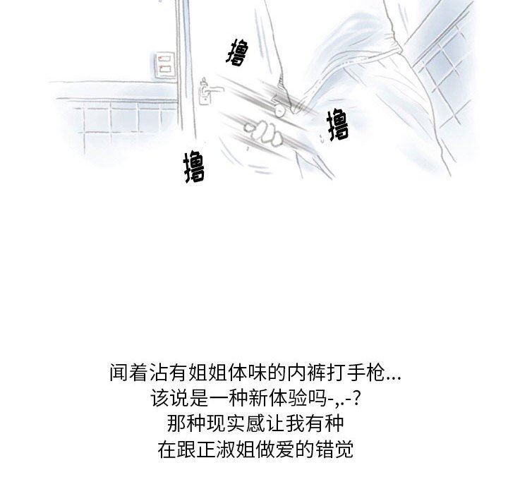 情事物语Original第40话