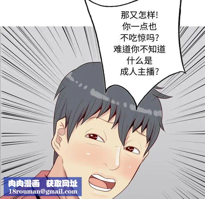 戀愛前奏曲：歸來第28話