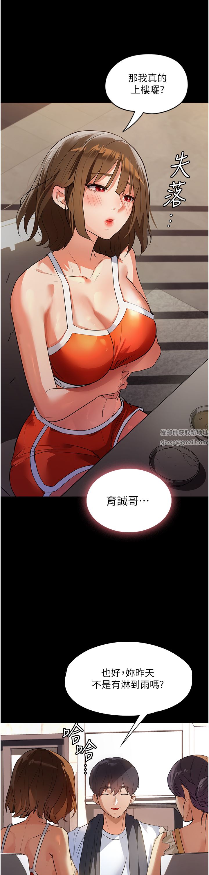 家政妇小姐姐第5话-育诚哥,我好难受~
