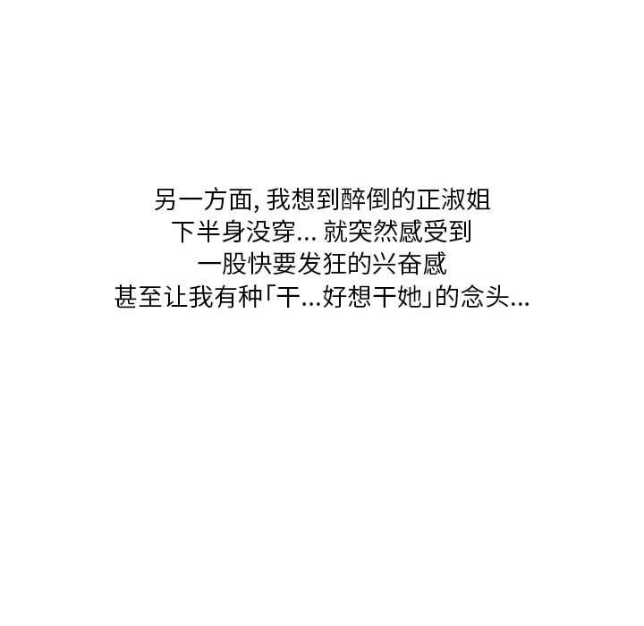 情事物语Original第40话