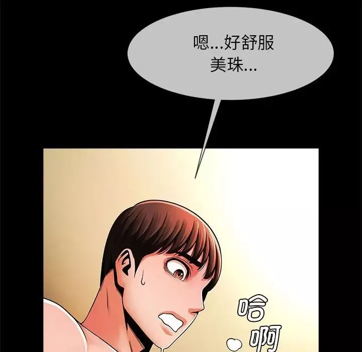 逆袭之路-第8话 - 图片 119