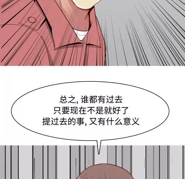 恋爱前奏曲：归来-第28话 - 图片 49