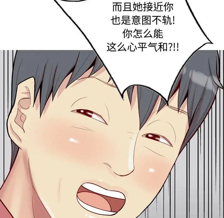 恋爱前奏曲：归来第28话