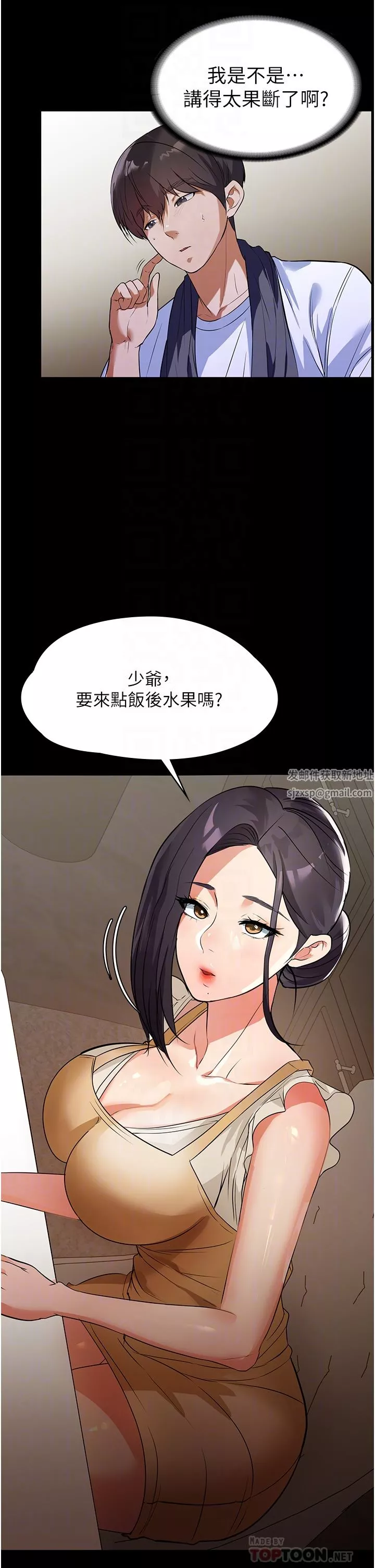 家政婦小姐姐第5話-育誠哥，我好難受~