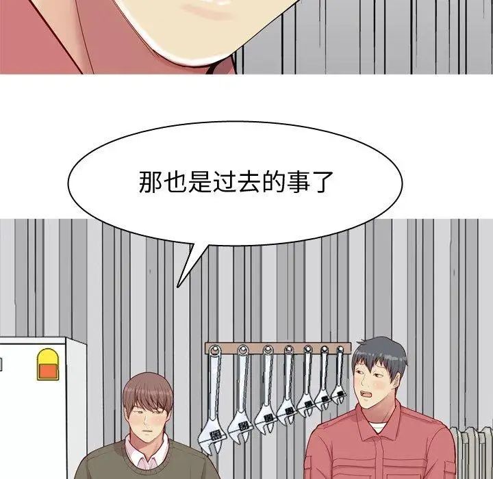 恋爱前奏曲:归来第28话