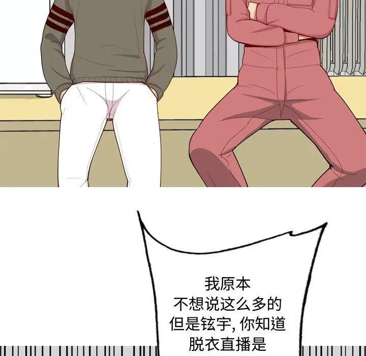 恋爱前奏曲：归来第28话