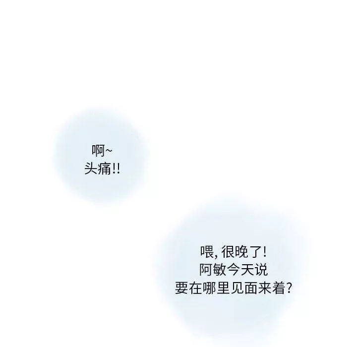 情事物語Original第40話
