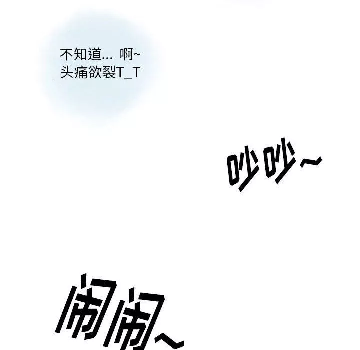 情事物语Original-第40话 - 图片 18