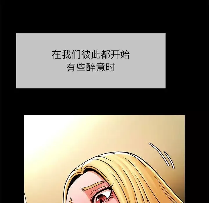 逆袭之路第8話