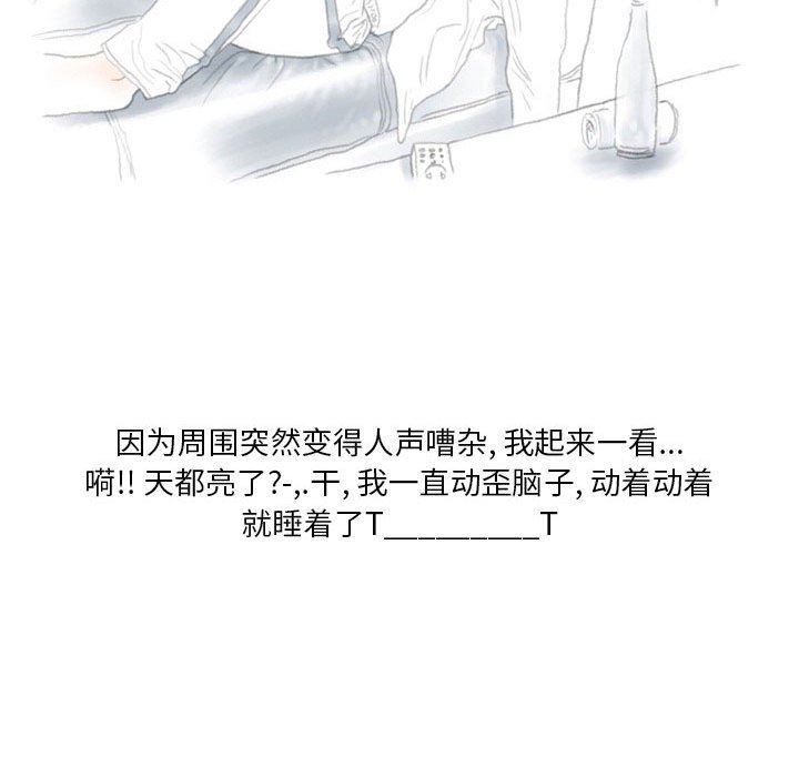 情事物语Original第40话