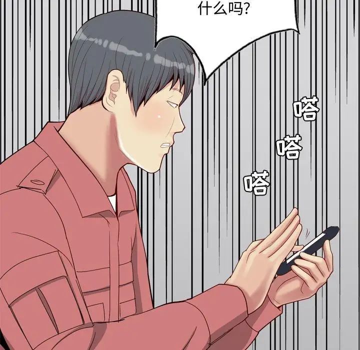 恋爱前奏曲:归来第28话