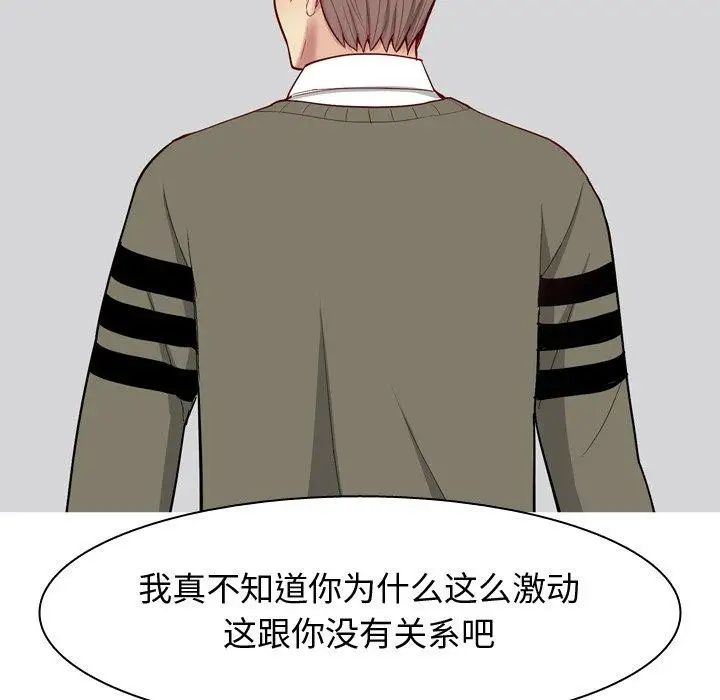 恋爱前奏曲:归来第28话