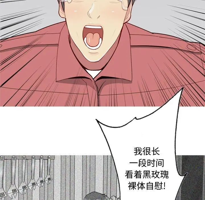 恋爱前奏曲:归来第28话