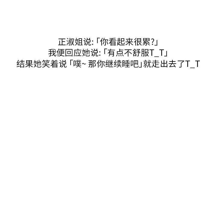 情事物语Original第40话