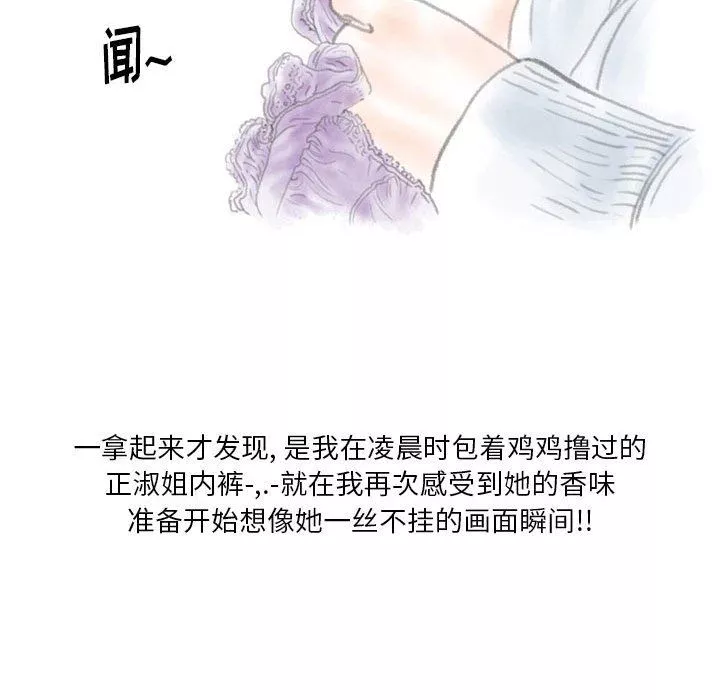 情事物語Original第40話
