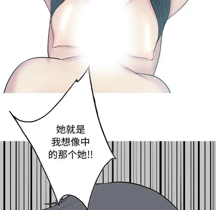 恋爱前奏曲:归来第28话