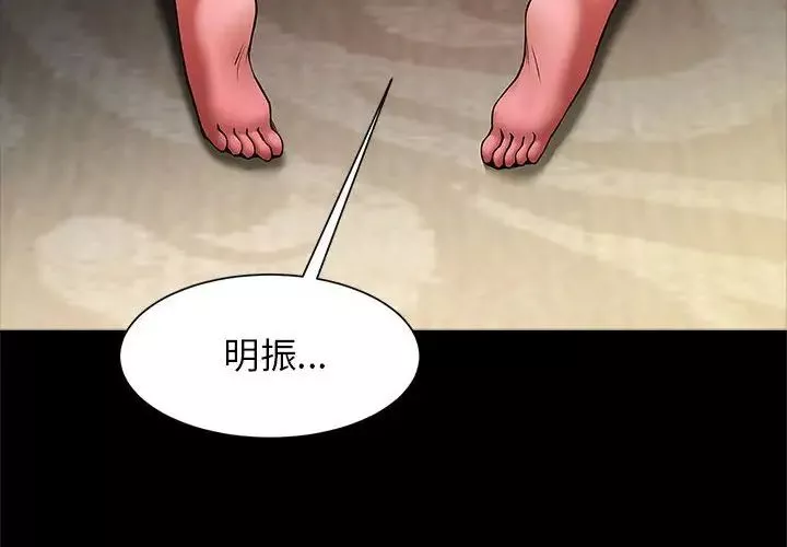 逆袭之路-第9话 - 图片 4