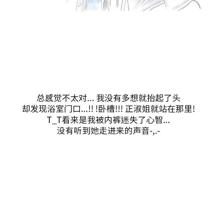 情事物語Original第40話