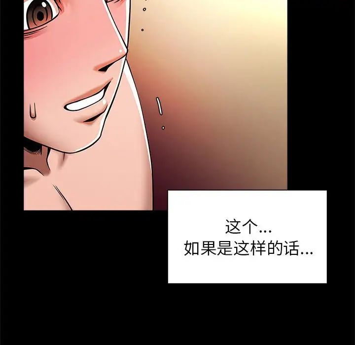 逆袭之路第9话