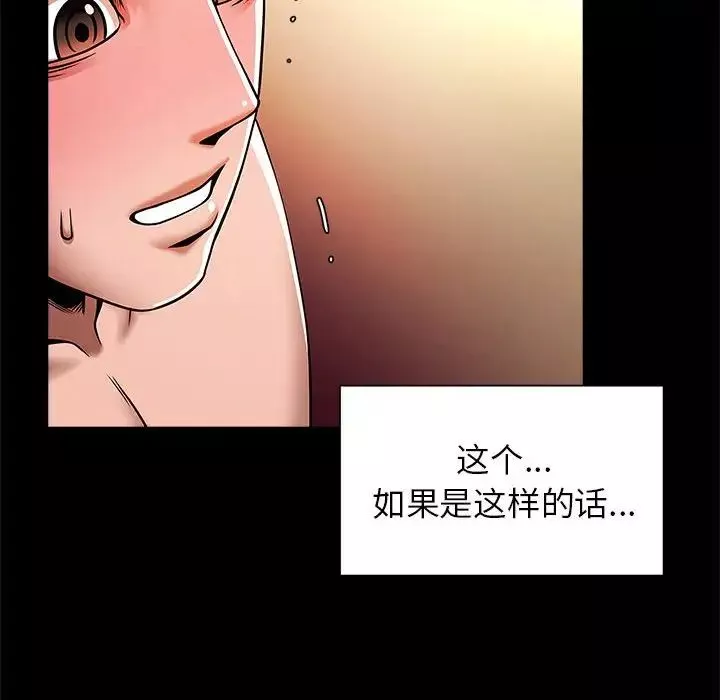 逆袭之路第9話