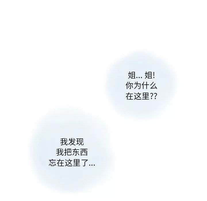 情事物语Original-第40话 - 图片 37