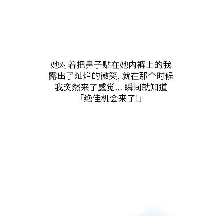 情事物语Original第40话