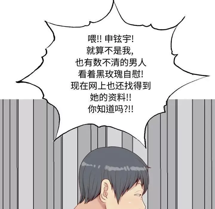 恋爱前奏曲：归来-第28话 - 图片 72