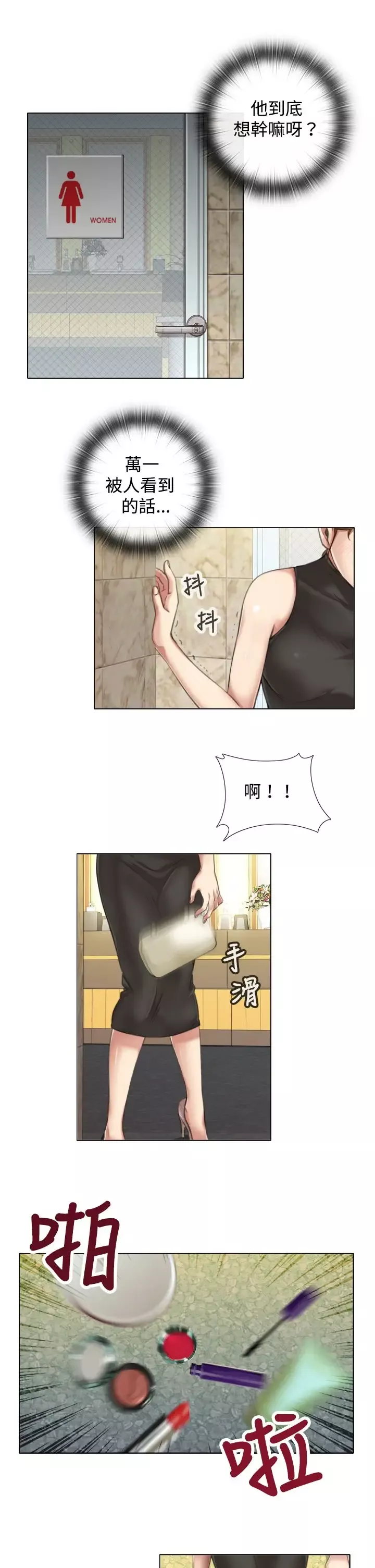 TOUCHME第8话