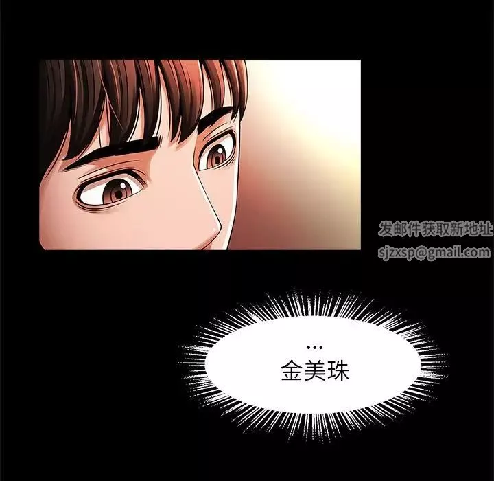 逆袭之路-第9话 - 图片 15