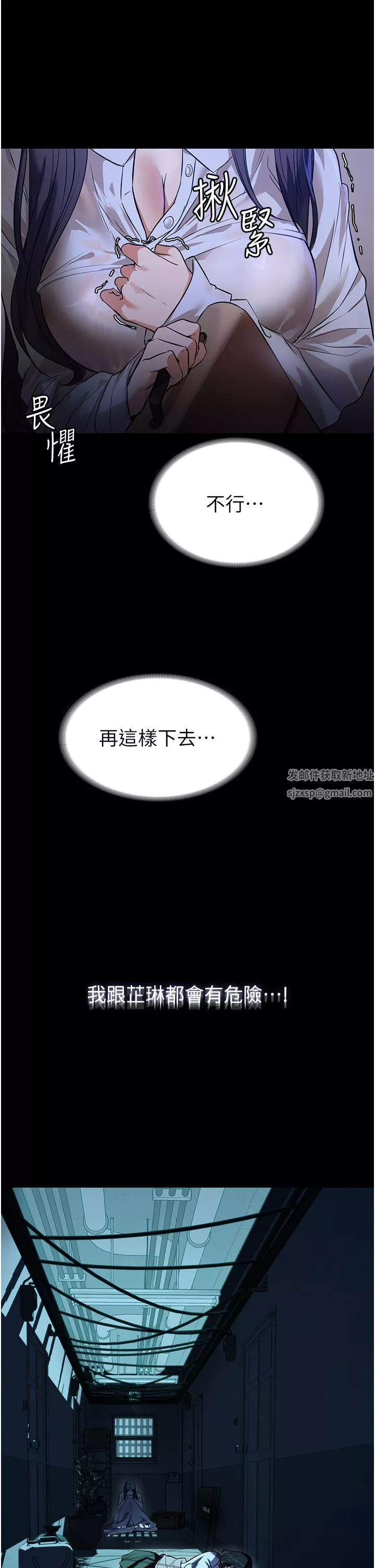 家政婦小姐姐第5話-育誠哥，我好難受~