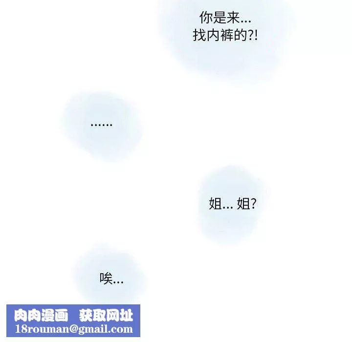 情事物语Original-第40话 - 图片 43