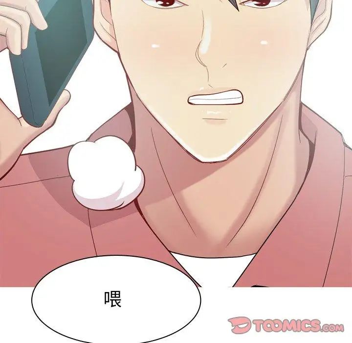 恋爱前奏曲:归来第28话