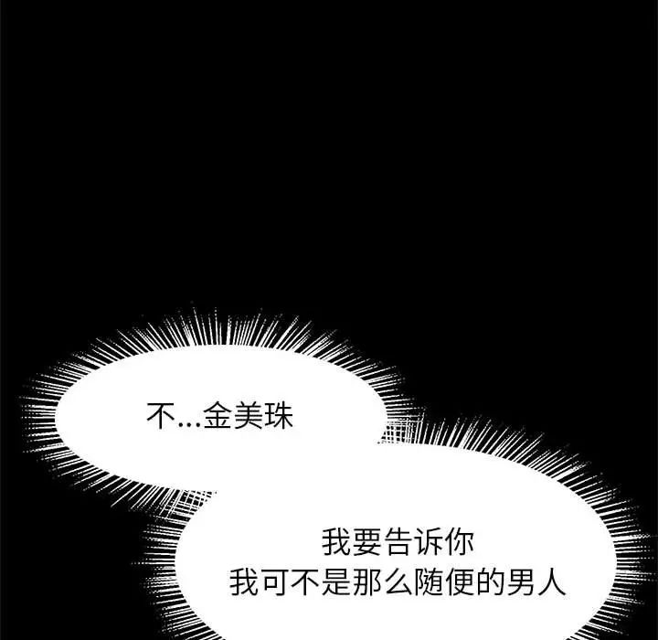 逆袭之路第9话